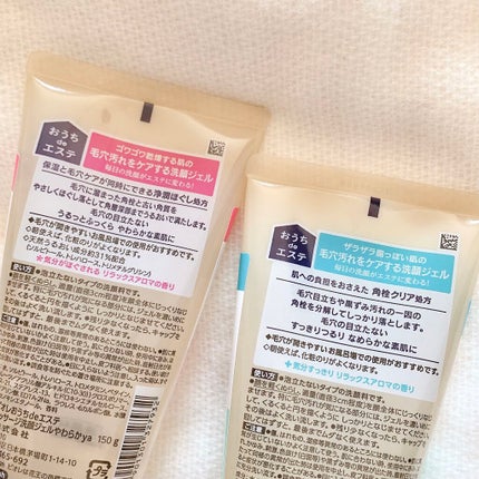 おうちdeエステ 肌をなめらかにする マッサージ洗顔ジェル/ビオレ/その他洗顔料を使ったクチコミ(4枚目)