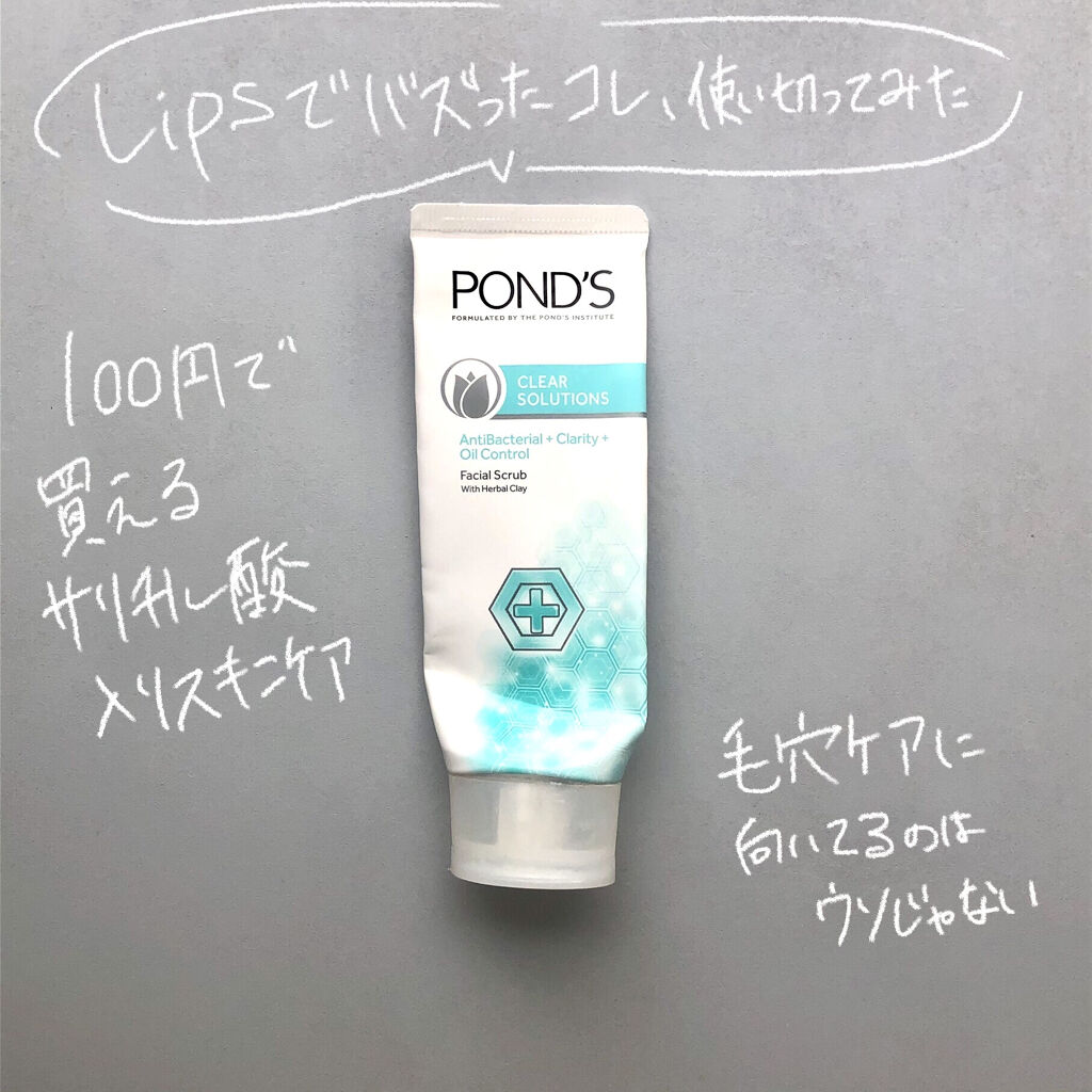 クリアソリューションズ/POND'S/洗顔フォームを使ったクチコミ（1枚目）