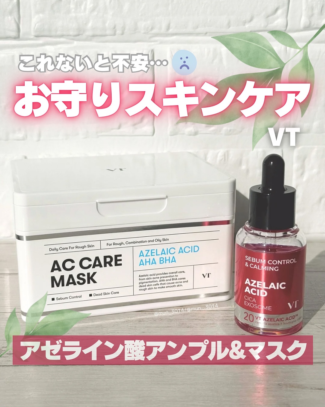 AZケア マスク/VT/シートマスク・パックを使ったクチコミ（1枚目）