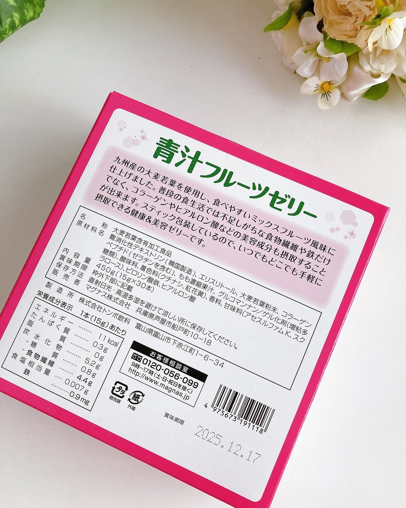 ひだまり@毎日投稿✨ on LIPS 「.バナナ4本分の食物繊維がギュッと凝縮!つるん!美味しく..」(9枚目)