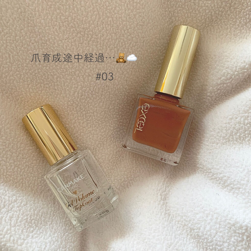 ジェルボリュームトップコート/キャンメイク/ネイルトップコートを使ったクチコミ（1枚目）