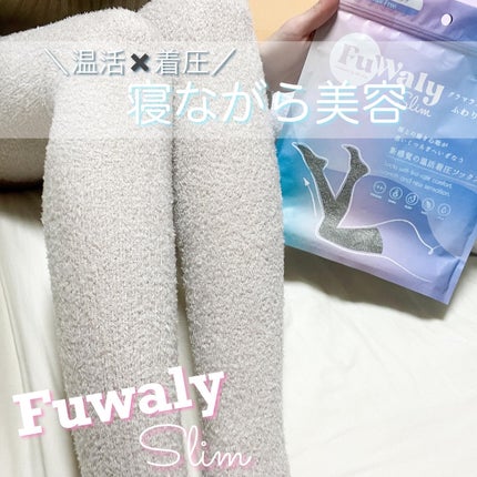 FuWaly Slim ソックスタイプロング/グラマラスパッツシリーズ/着圧ソックス・レギンスを使ったクチコミ(1枚目)