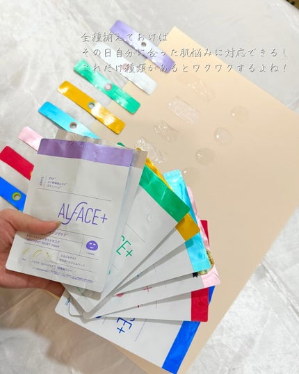 クリスタルモイスチャーマスク/ALFACE+/シートマスク・パックを使ったクチコミ(4枚目)