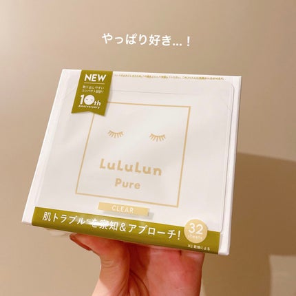 ルルルンピュア 白(クリア)/ルルルン/シートマスク・パックを使ったクチコミ(1枚目)