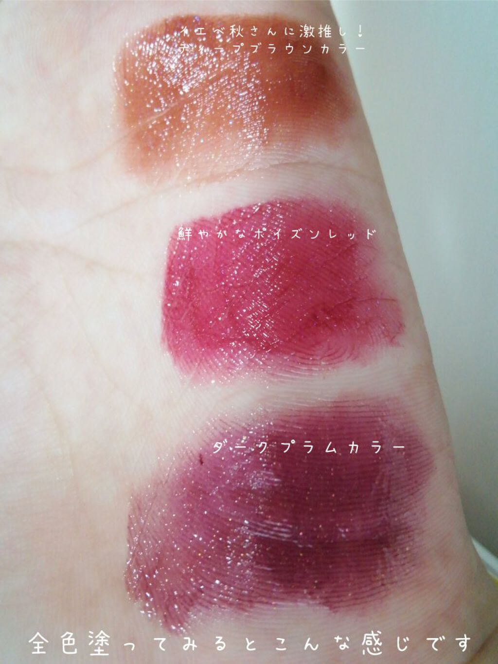 アピュー ジューシーパン スパークリングティント/A’pieu/口紅を使ったクチコミ（2枚目）
