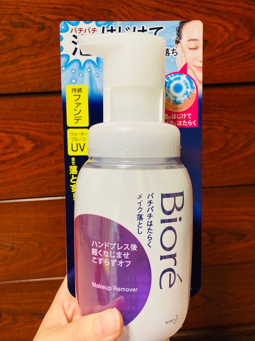 パチパチはたらくメイク落とし/ビオレ/クレンジングウォーターを使ったクチコミ(2枚目)