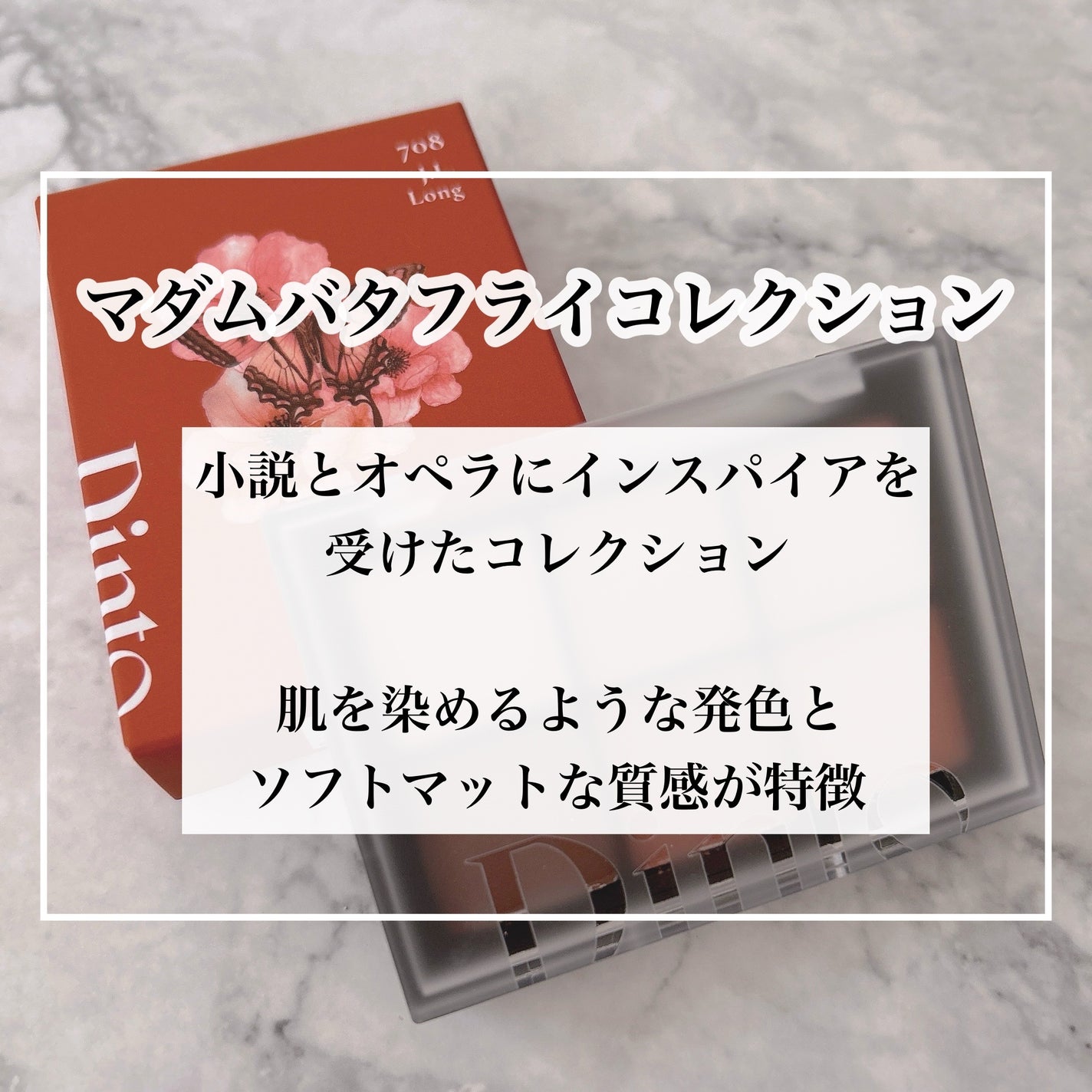 ブラーフィニシュシャドウパレット/Dinto/アイシャドウパレットを使ったクチコミ(2枚目)