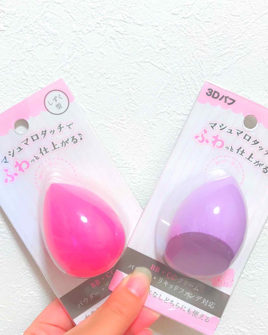3Dパフ/セリア/パフ・スポンジを使ったクチコミ(1枚目)