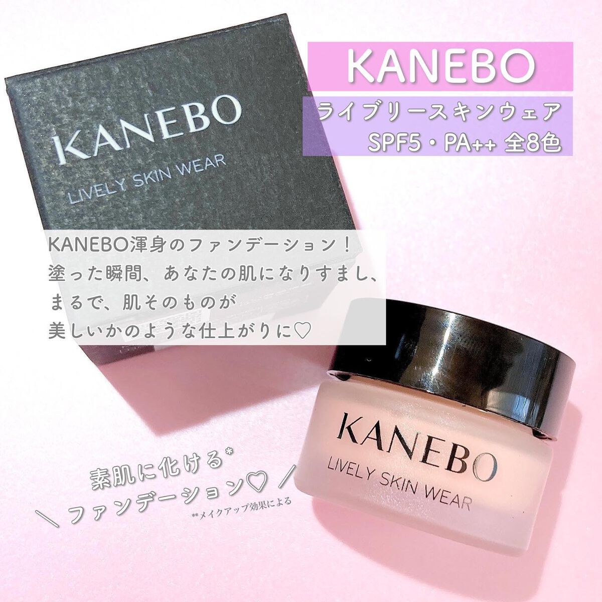 クリーム　イン　デイ/KANEBO/フェイスクリームを使ったクチコミ（2枚目）