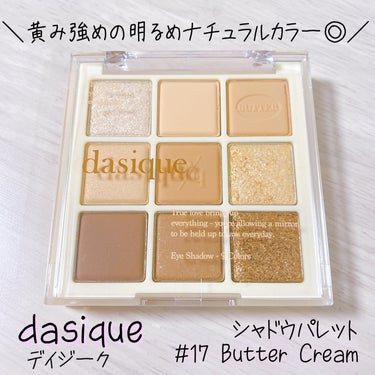 シャドウパレット/dasique/アイシャドウパレットを使ったクチコミ（1枚目）