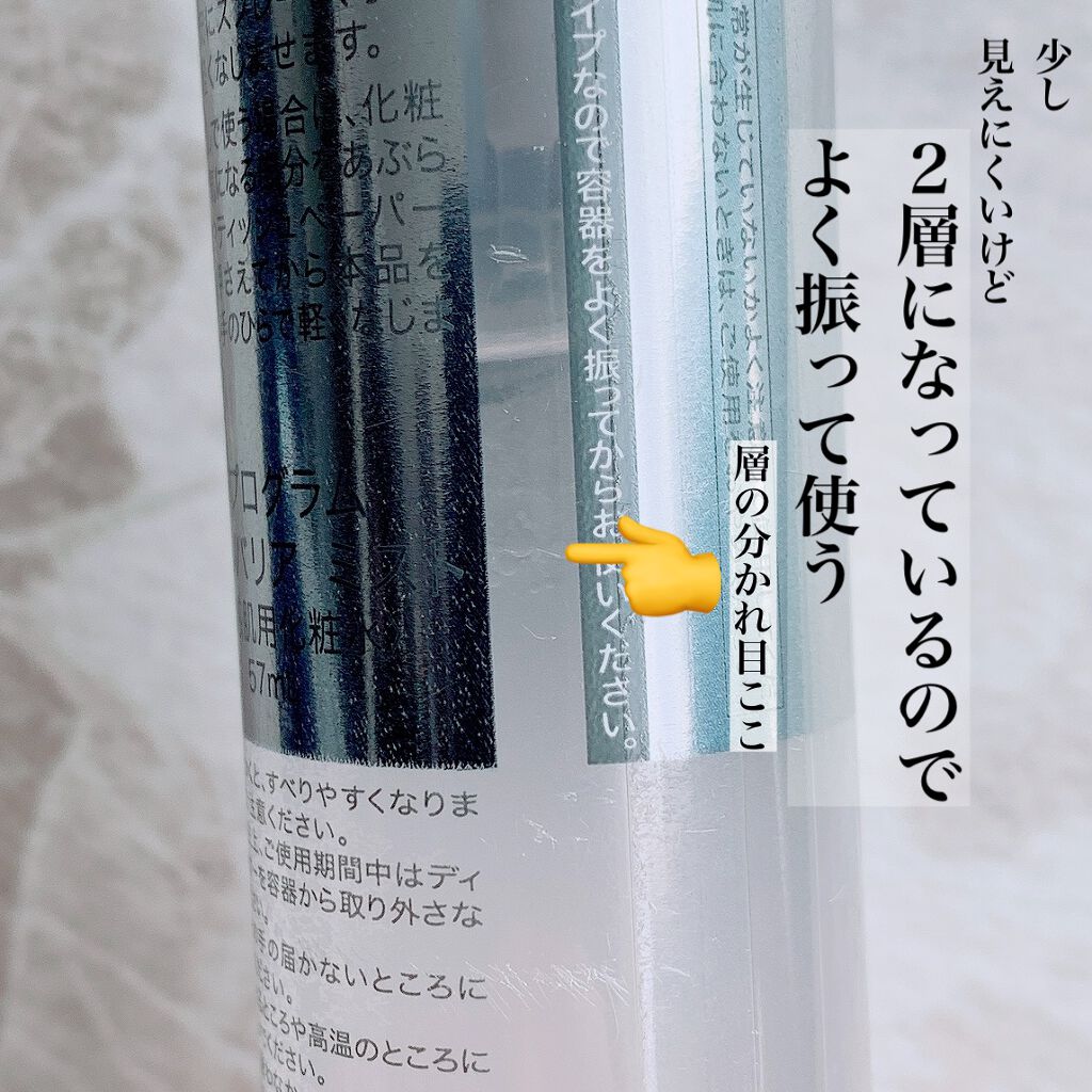 アレルバリア ミスト/d プログラム/ミスト状化粧水を使ったクチコミ（2枚目）