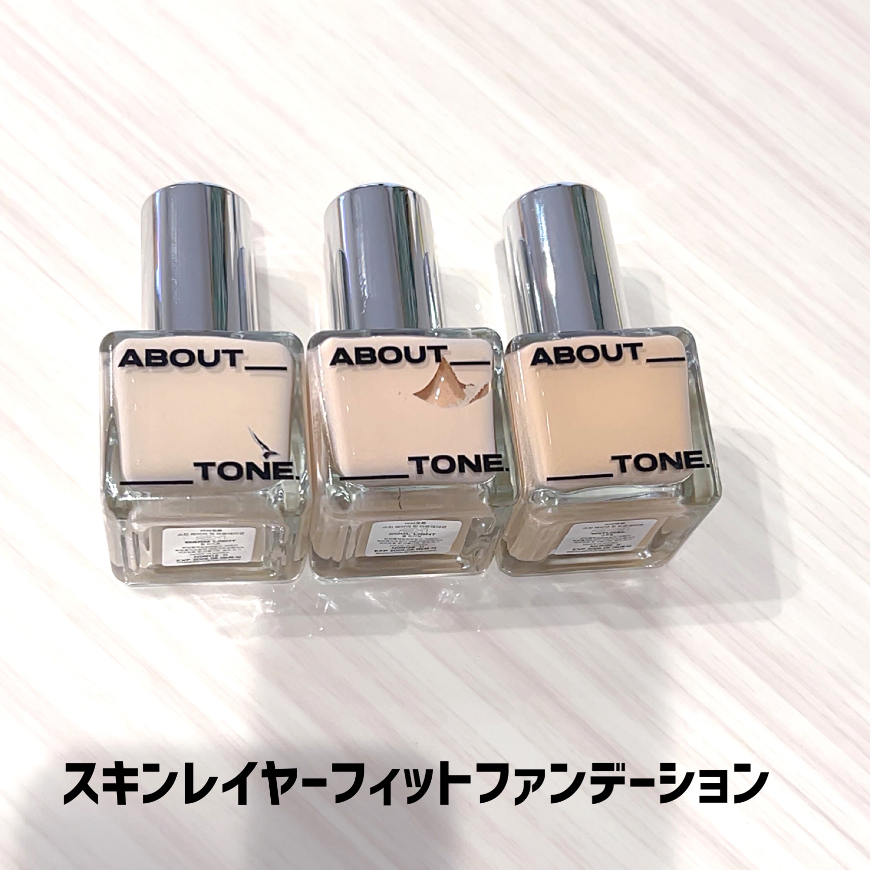 スキンレイヤーフィットファンデーション/ABOUT TONE/リキッドファンデーションを使ったクチコミ（2枚目）