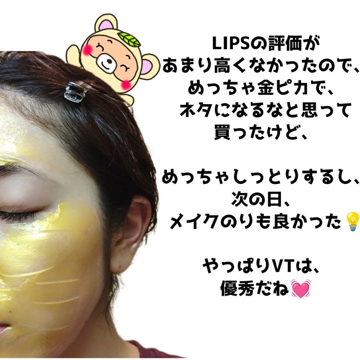 プログロス カプセルマスク/VT/洗い流すパック・マスクを使ったクチコミ(3枚目)