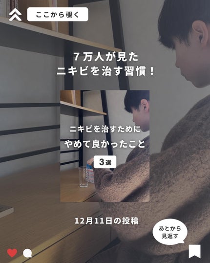 まえけん|ユニセックス美容 on LIPS 「@_mae.ken◁◀◁他の投稿はこちらからこんばんは!まえけ..」(10枚目)