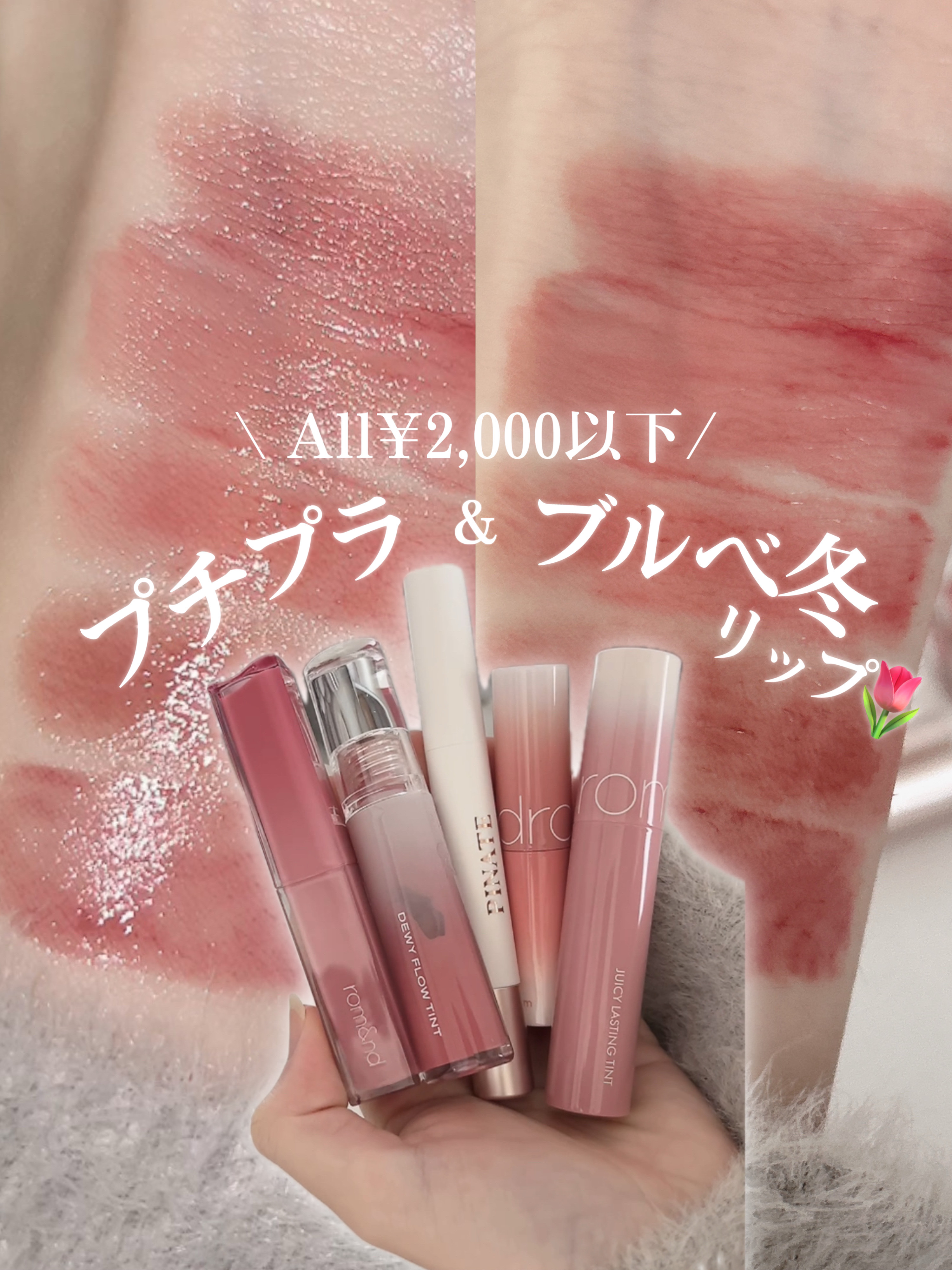 ベアグローペプチドメルティングバーム/PINATE/口紅を使ったクチコミ（1枚目）