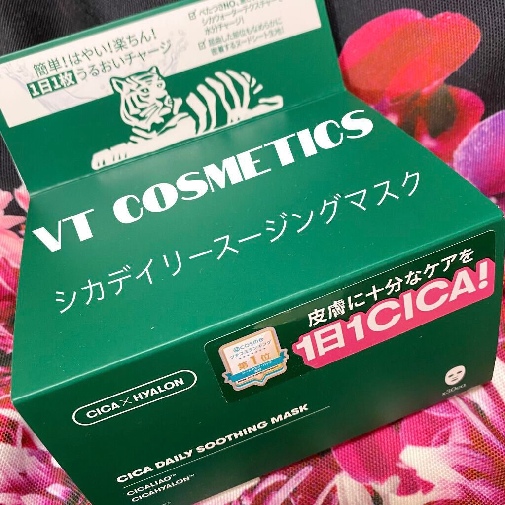 CICA デイリースージングマスク/VT/シートマスク・パックを使ったクチコミ(1枚目)