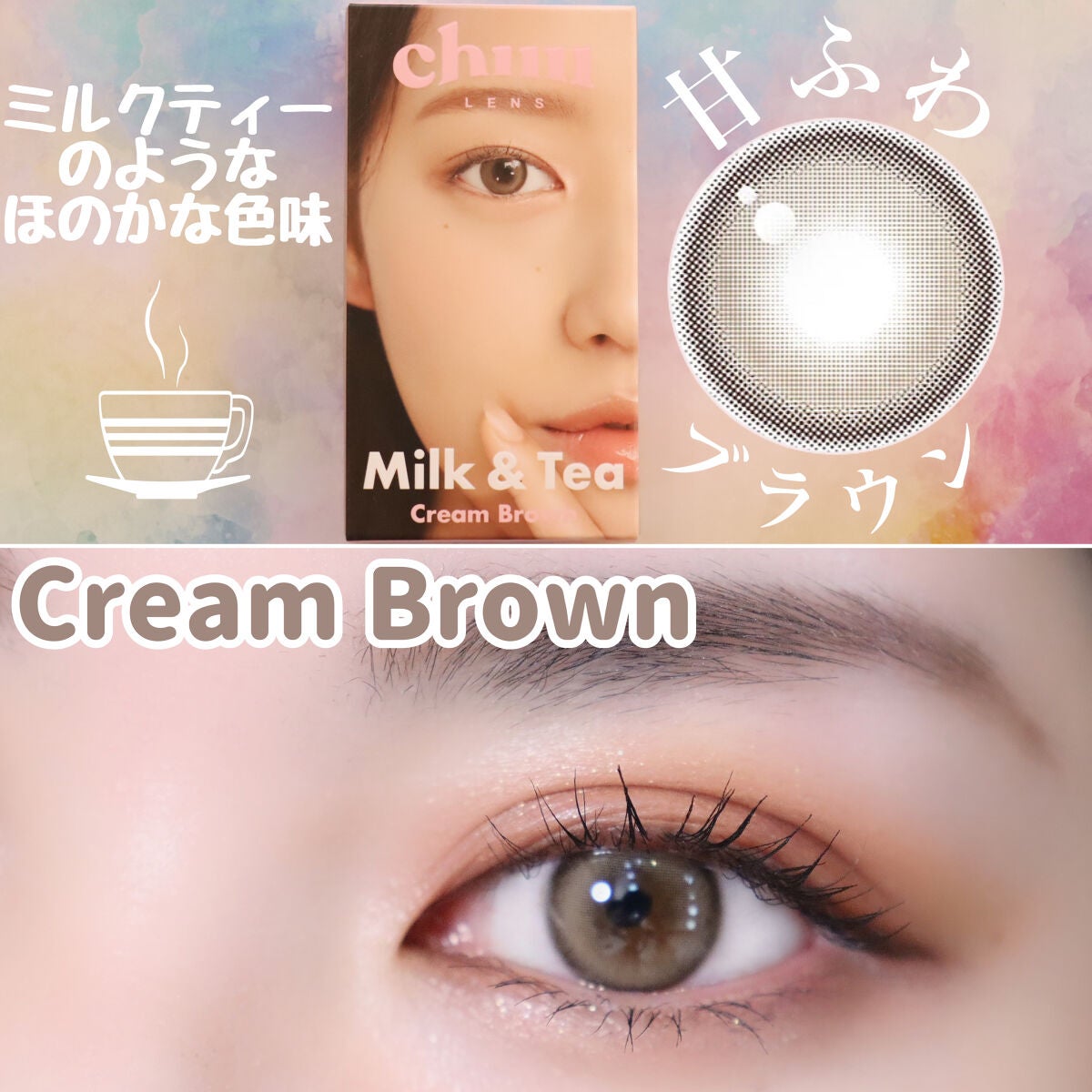 chuuLENS Milk&Tea 1day/chuu LENS/ワンデー(1DAY)カラコンを使ったクチコミ(5枚目)