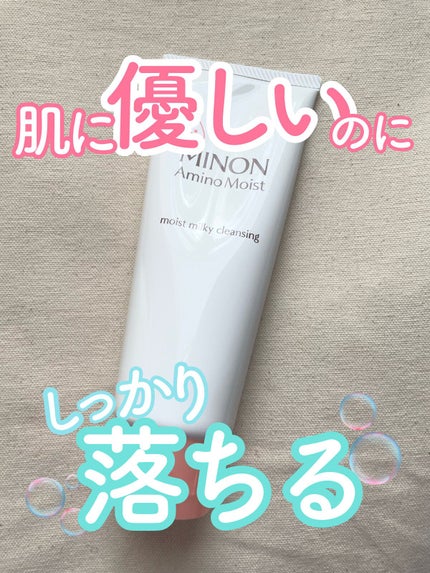 ミノン アミノモイスト モイストミルキィ クレンジング/ミノン/ミルククレンジングを使ったクチコミ(1枚目)
