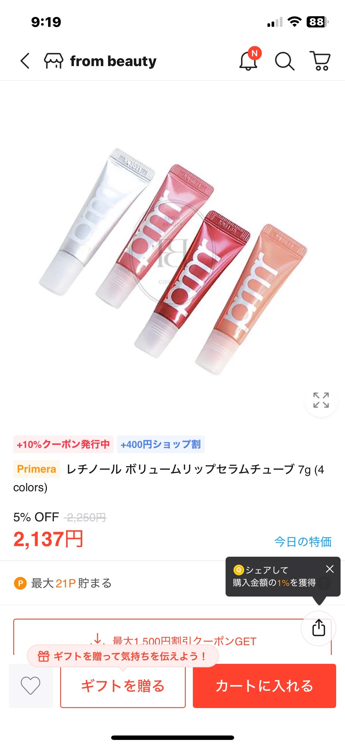 いくちゃん on LIPS 「Q10でサンプル使って良かったリップ♡今月たくさん買いすぎたか..」(2枚目)