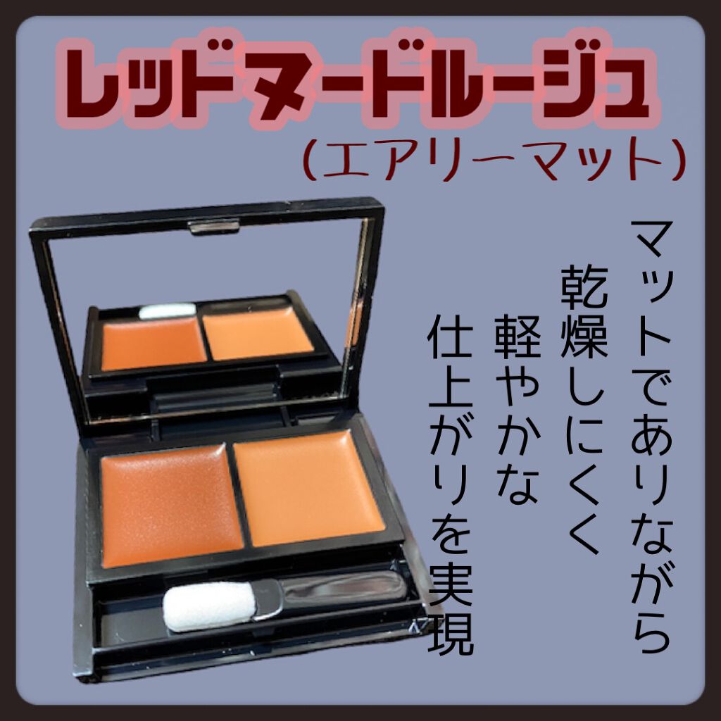 レッドヌードルージュ (エアリーマット)/KATE/口紅を使ったクチコミ（2枚目）