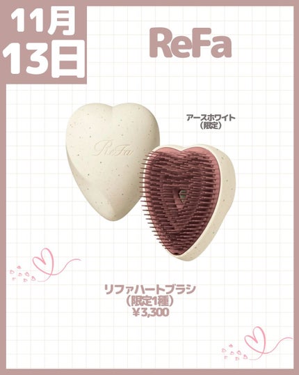 リファ ハートブラシ/ReFa/頭皮ケアを使ったクチコミ(8枚目)