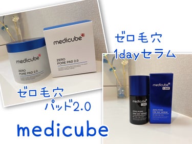 ゼロ毛穴パッド2.0/MEDICUBE/拭き取り化粧水を使ったクチコミ（1枚目）