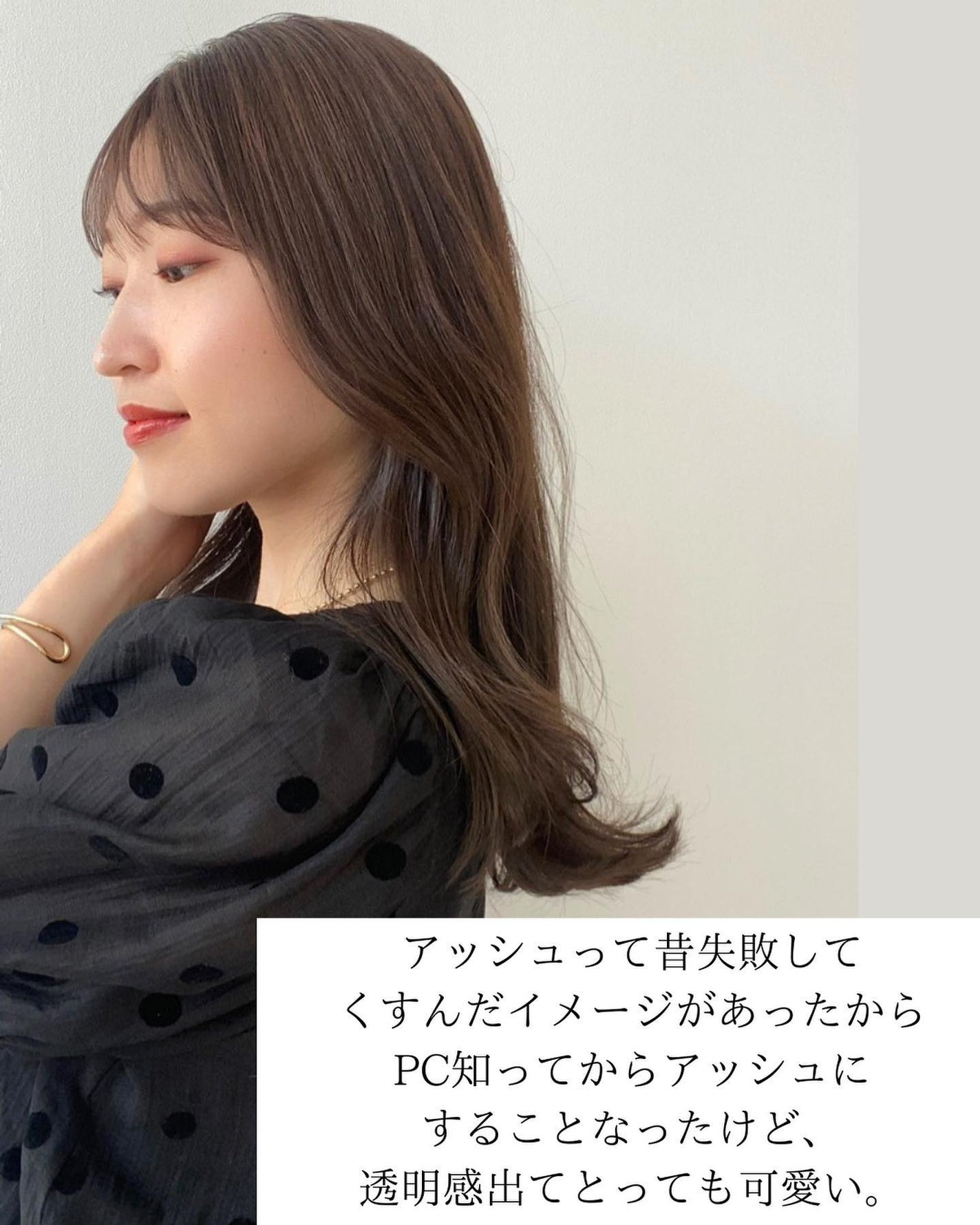 Rina on LIPS 「前回、美容院で苦手と思っていたアッシュを入れてもらってとっても..」(5枚目)