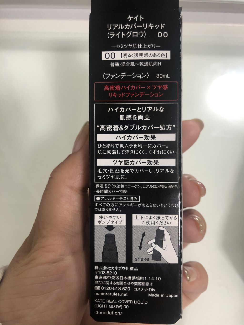 シークレットスキンメイカーゼロ（リキッド）/KATE/リキッドファンデーションを使ったクチコミ（2枚目）