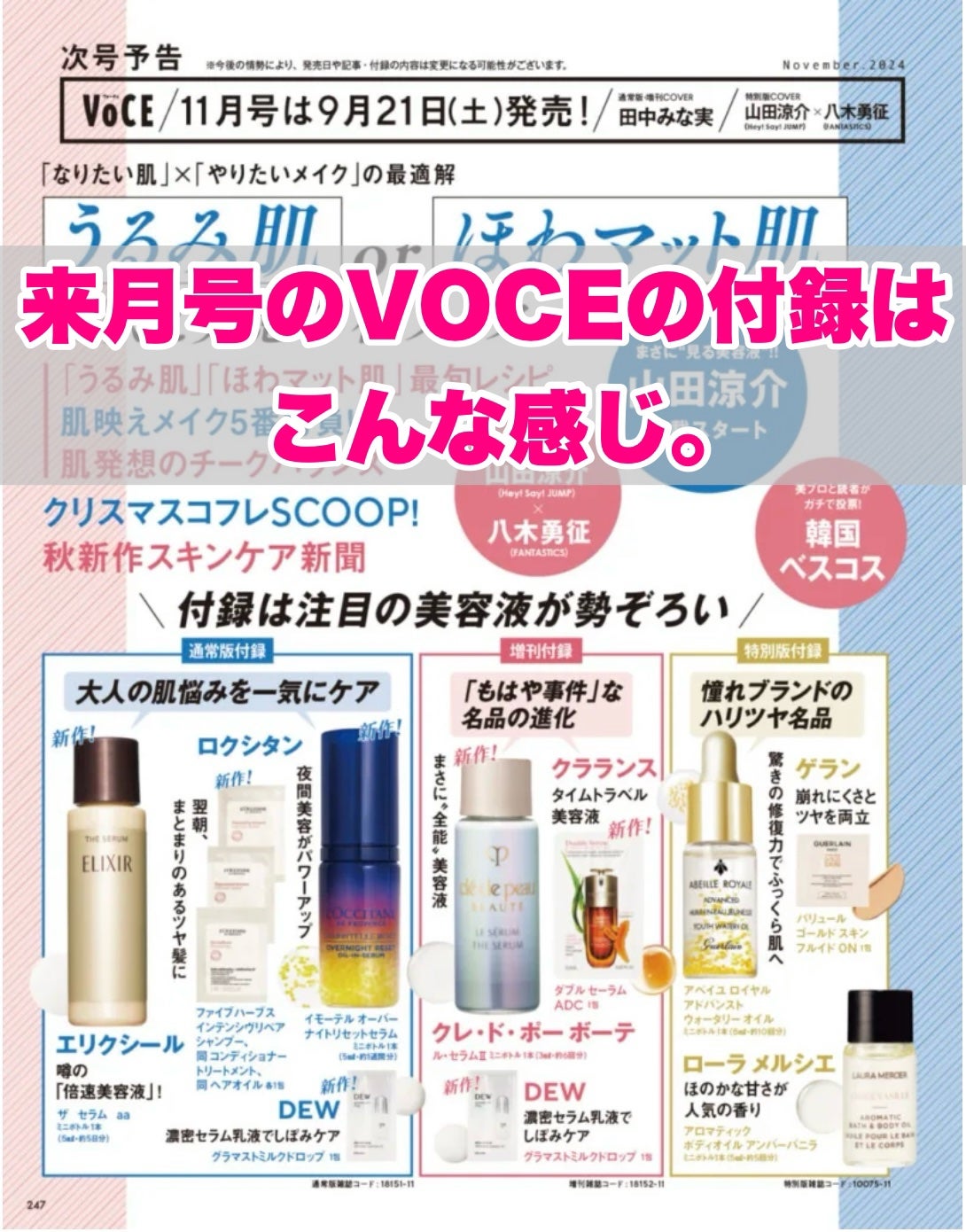 セラム シールド/ONE BY KOSE/フェイスバームを使ったクチコミ(4枚目)