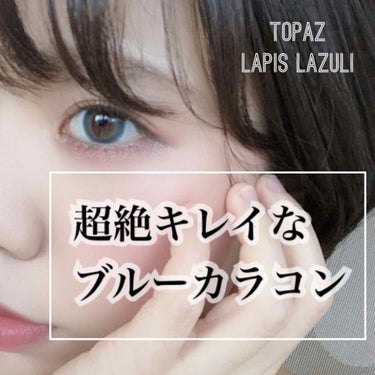 TOPARDS 1day/TOPARDS/ワンデー（１DAY）カラコンを使ったクチコミ（1枚目）