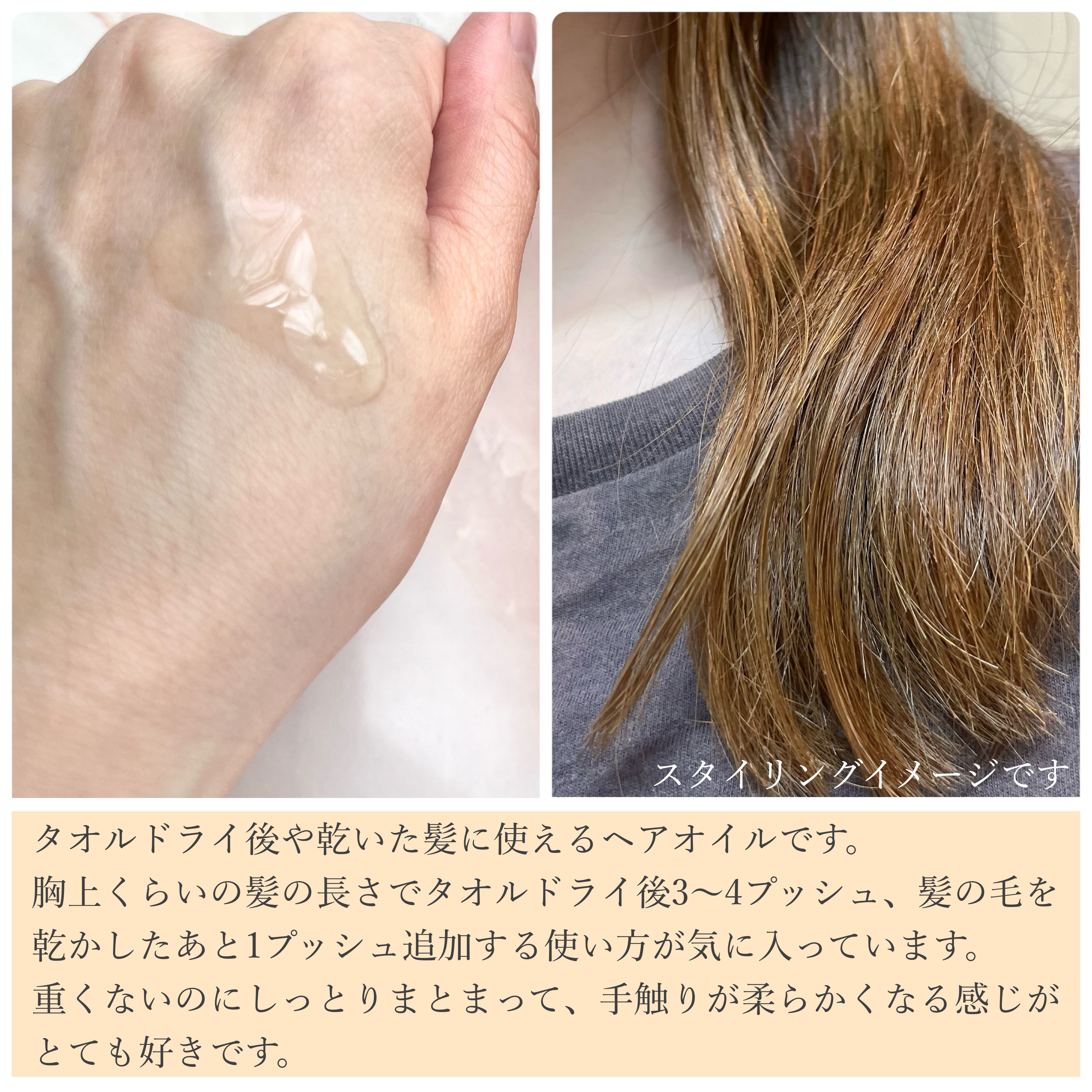  パーフェクトセラム オリジナルセラム/miseenscene/アウトバストリートメントを使ったクチコミ（3枚目）