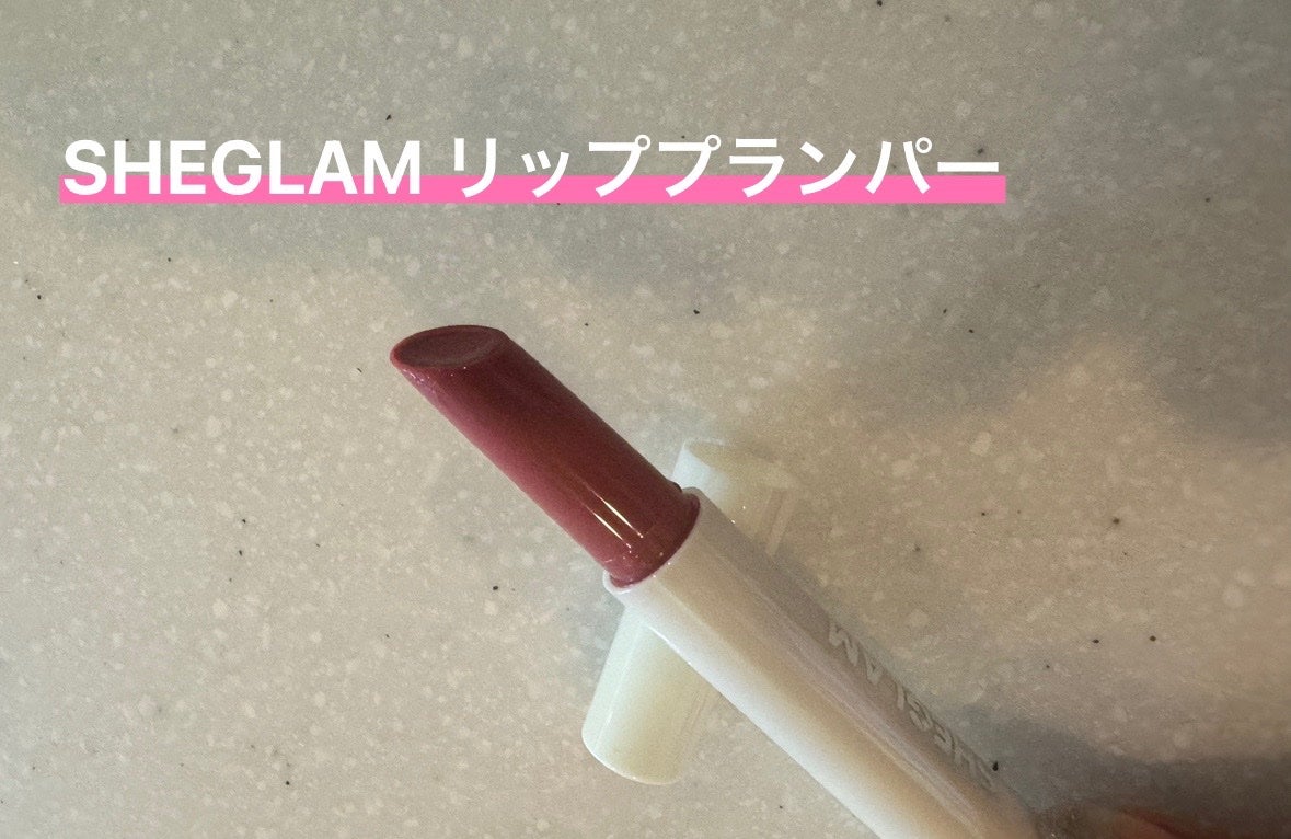 パーフェクトシャインリッププランパー/SHEGLAM/リッププランパーを使ったクチコミ(2枚目)