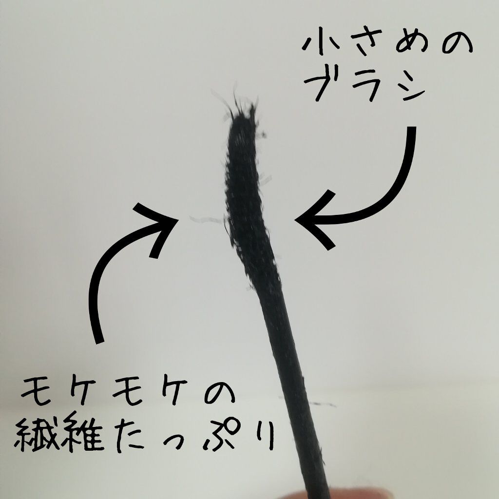 ウルトラファイバーマスカラ/D-UP/マスカラを使ったクチコミ（2枚目）