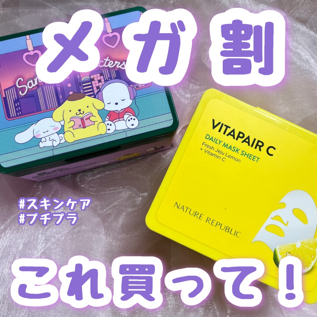 CICA デイリースージングマスク サンリオキャラクターズコラボデザイン 30枚/VT/シートマスク・パックを使ったクチコミ（1枚目）