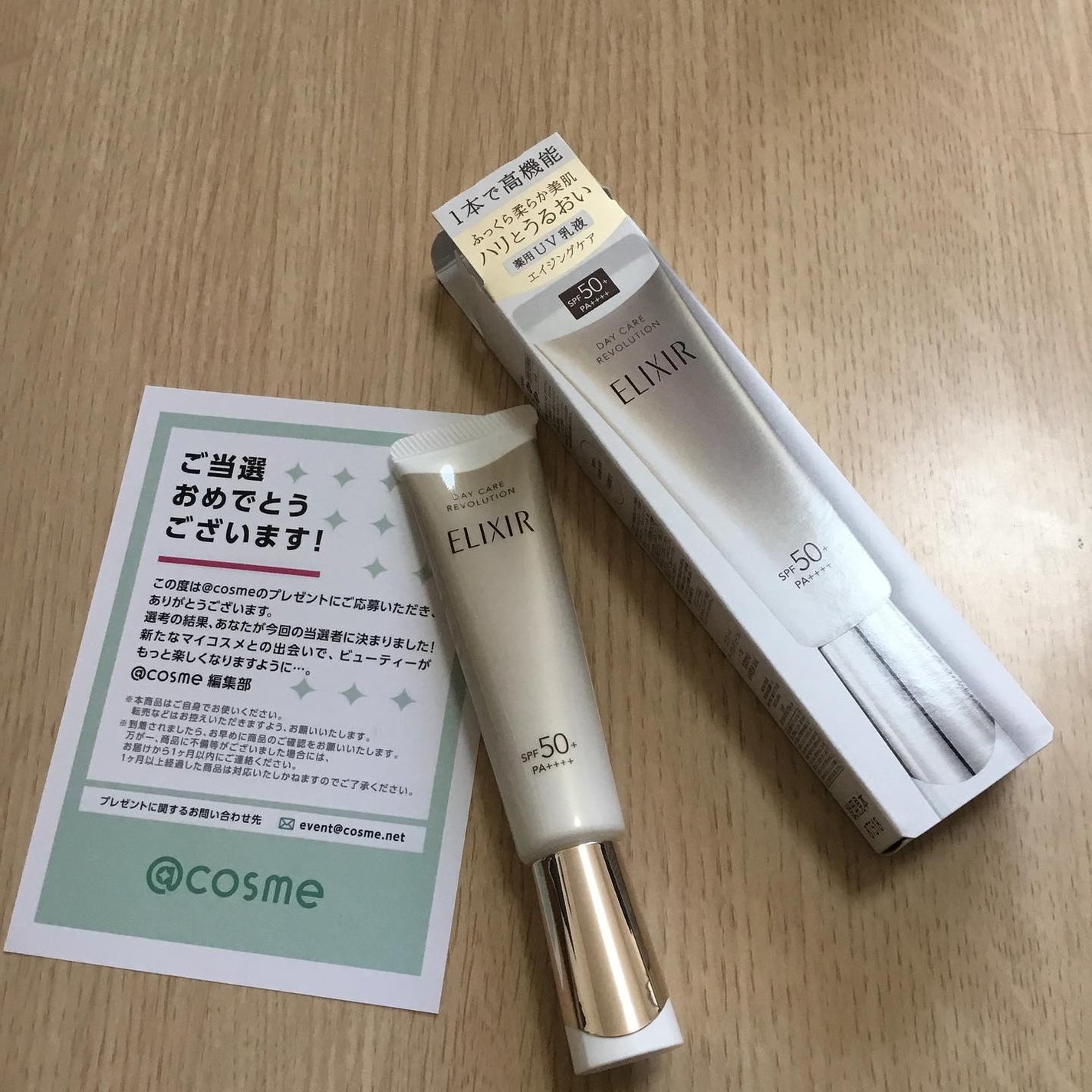 エリクシール デーケアレボリューション + ba/エリクシール/化粧下地を使ったクチコミ(1枚目)