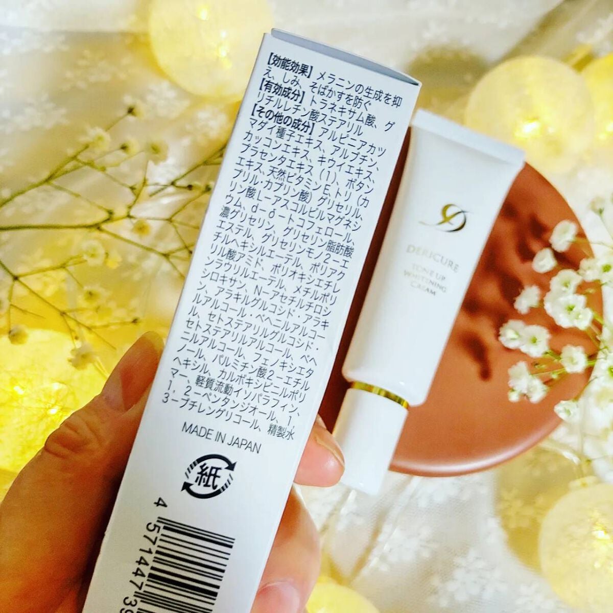 デリキュア トーンアップ ホワイトニング クリーム/Kirei/デリケートゾーンケアを使ったクチコミ(3枚目)