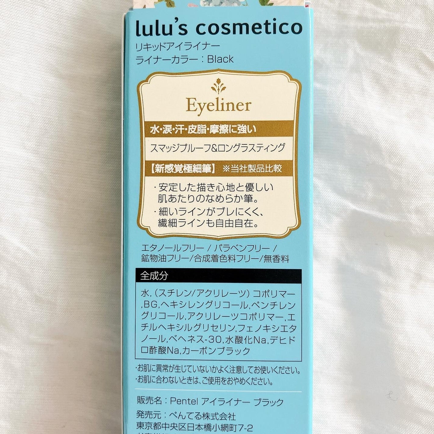 リキッドアイライナー/ルルズコスメティコ/リキッドアイライナーを使ったクチコミ(5枚目)