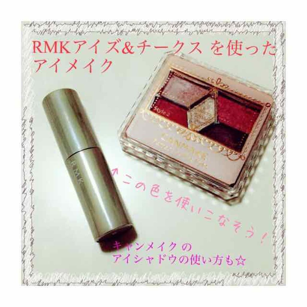 アイズ&チークス/RMK/スティックアイシャドウを使ったクチコミ（1枚目）