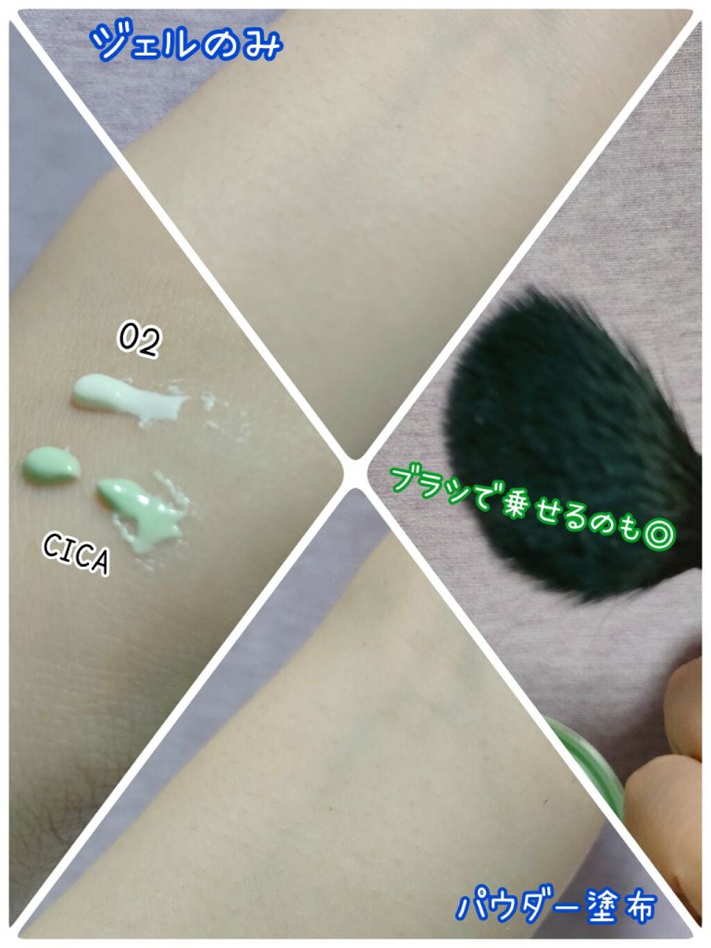 マーメイドスキンジェルUV/キャンメイク/日焼け止めジェルを使ったクチコミ(2枚目)