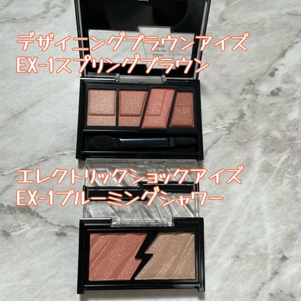 デザイニングブラウンアイズ/KATE/アイシャドウパレットを使ったクチコミ(2枚目)