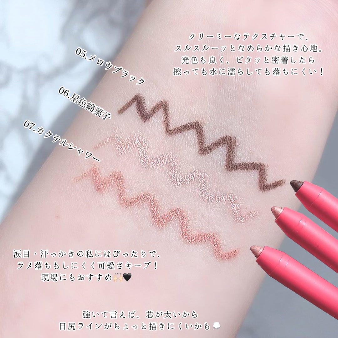 ダブルラスティングジェルライナー/keybo/ジェルアイライナーを使ったクチコミ(4枚目)