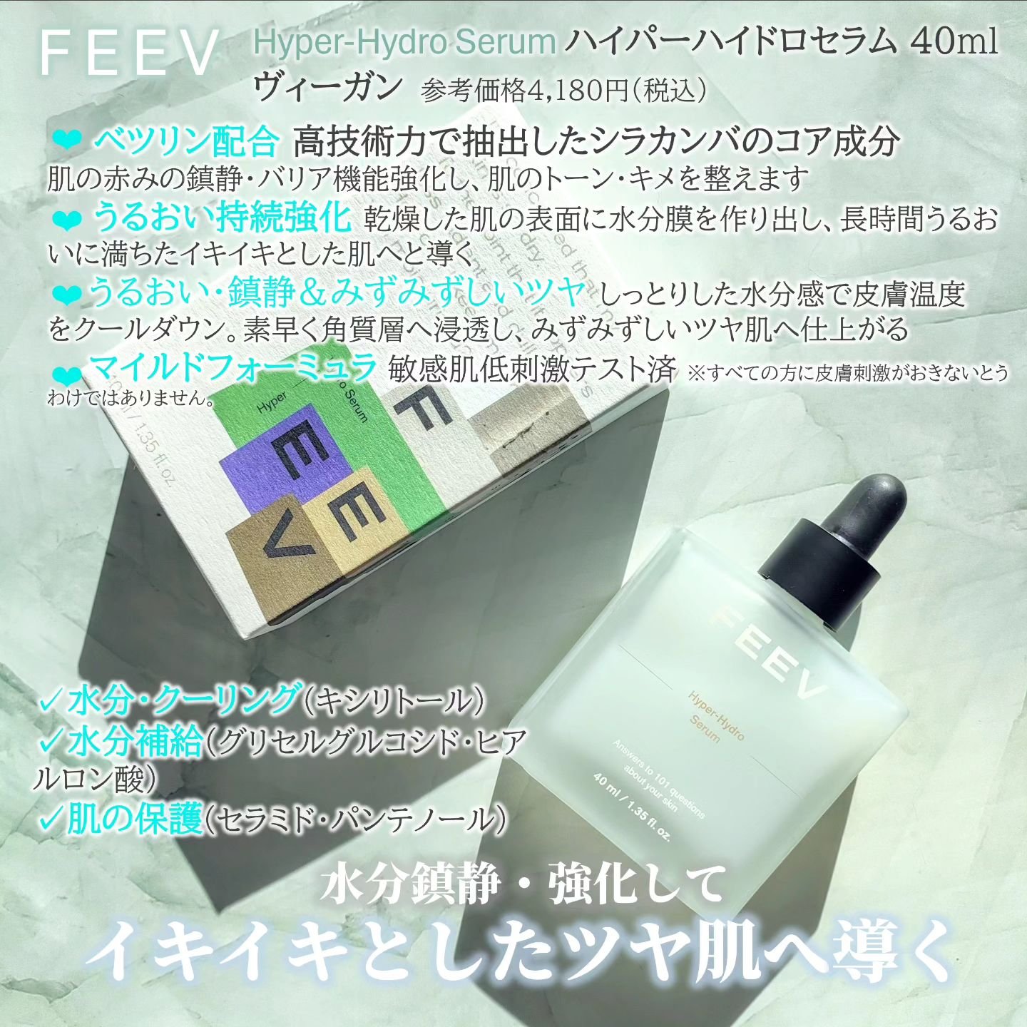 ハイパーハイドロマスク/FEEV/シートマスク・パックを使ったクチコミ（2枚目）