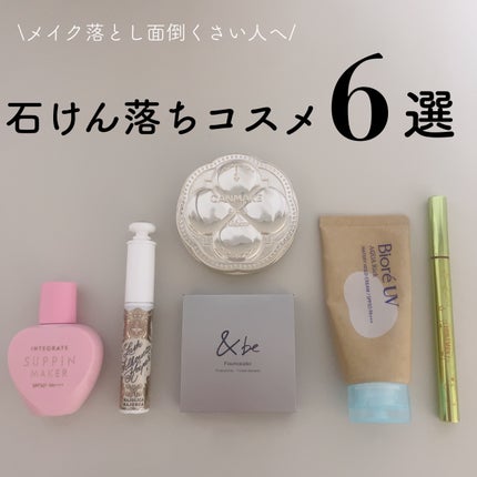 &be ファンシーラー/&be/パレットコンシーラーを使ったクチコミ(1枚目)