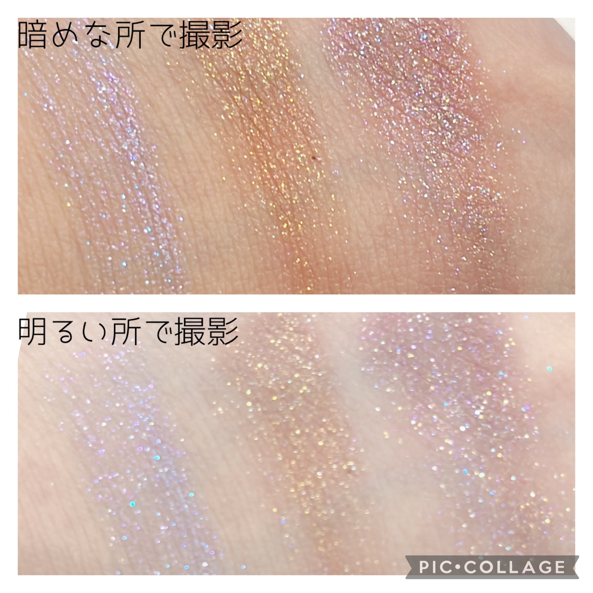 シャドーカスタマイズ　（ブリリアントグリッター）/MAJOLICA MAJORCA/グリッターを使ったクチコミ（2枚目）