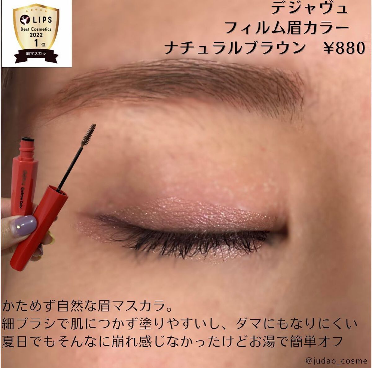 フィルム眉カラー/デジャヴュ/眉マスカラを使ったクチコミ（1枚目）