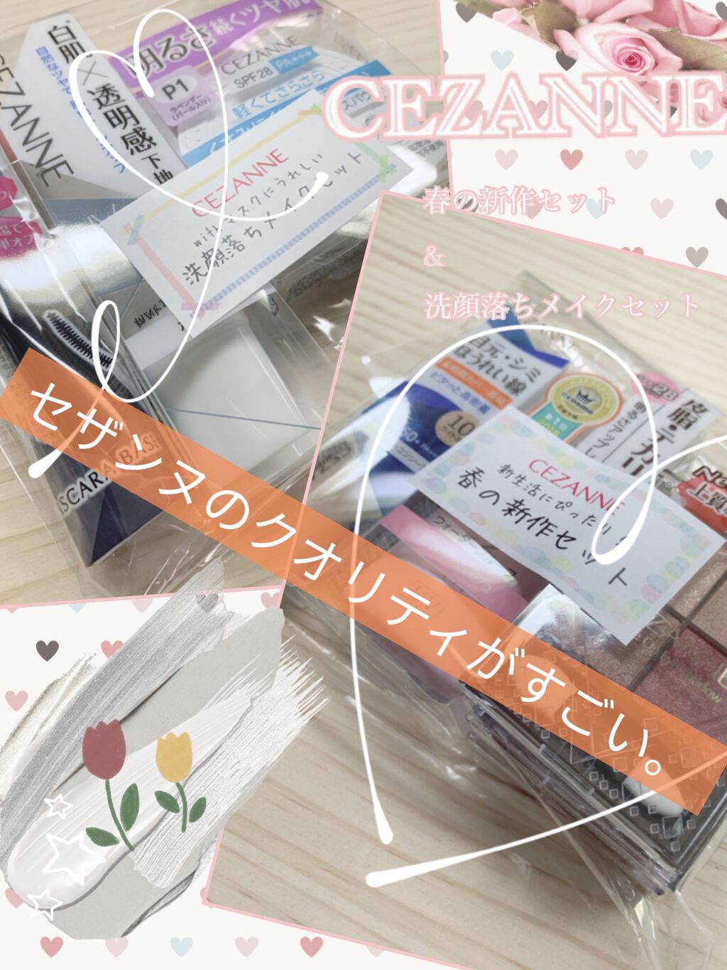 ミックスカラーチークN/CEZANNE/パウダーチークを使ったクチコミ（1枚目）