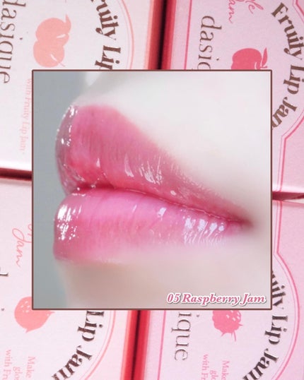 フルーティーリップジャム/dasique/リップバームを使ったクチコミ(9枚目)