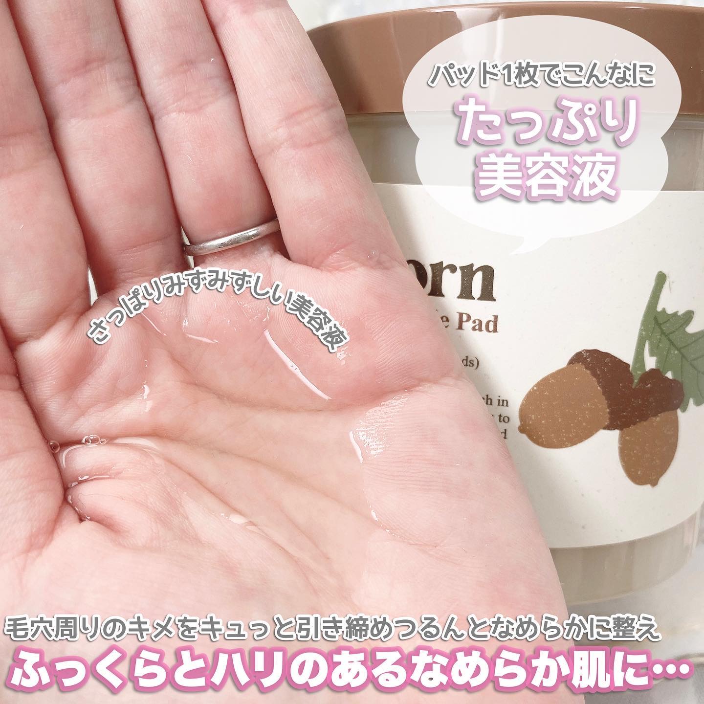 どんぐり ポア ペプチド パッド/SKINFOOD/トナーパッドを使ったクチコミ（2枚目）