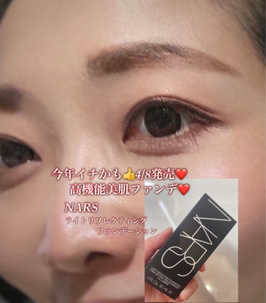 ライトリフレクティング ファンデーション/NARS/リキッドファンデーションを使ったクチコミ（1枚目）