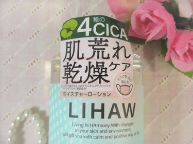 モイスチャーローション/LIHAW/化粧水を使ったクチコミ（3枚目）